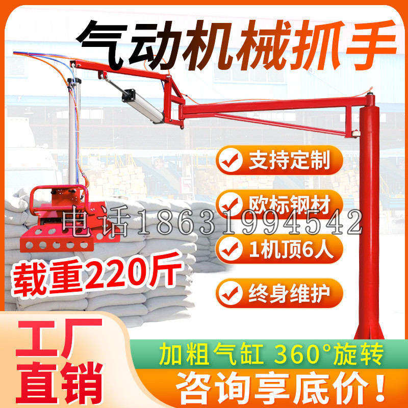 向阳区凯富 Jupiter木星电动液压机械臂制作 主从机器人机械抓手
