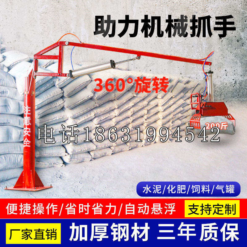 向阳区助力机械抓手 平衡吊悬臂吊机车 360°旋转机械手臂 翰盾
