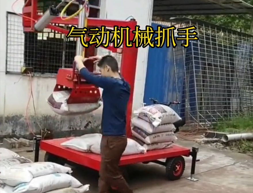 向阳区机械抓手机械抓手气动抓取机械手原理向阳区气动机械抓手饲料抓袋机图片向阳区水泥抓手